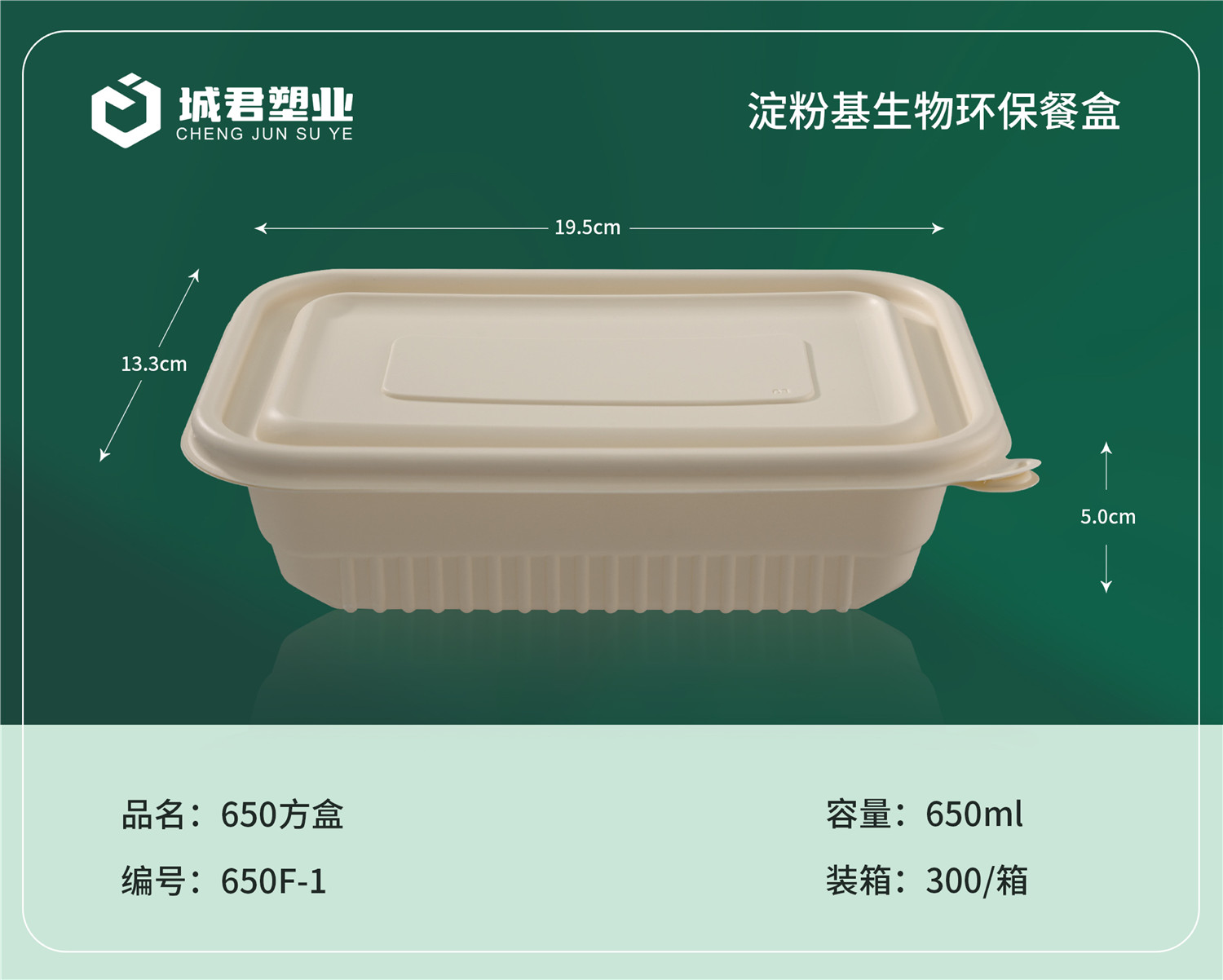 铜川市玉米餐盒塑料餐盒 - 价格