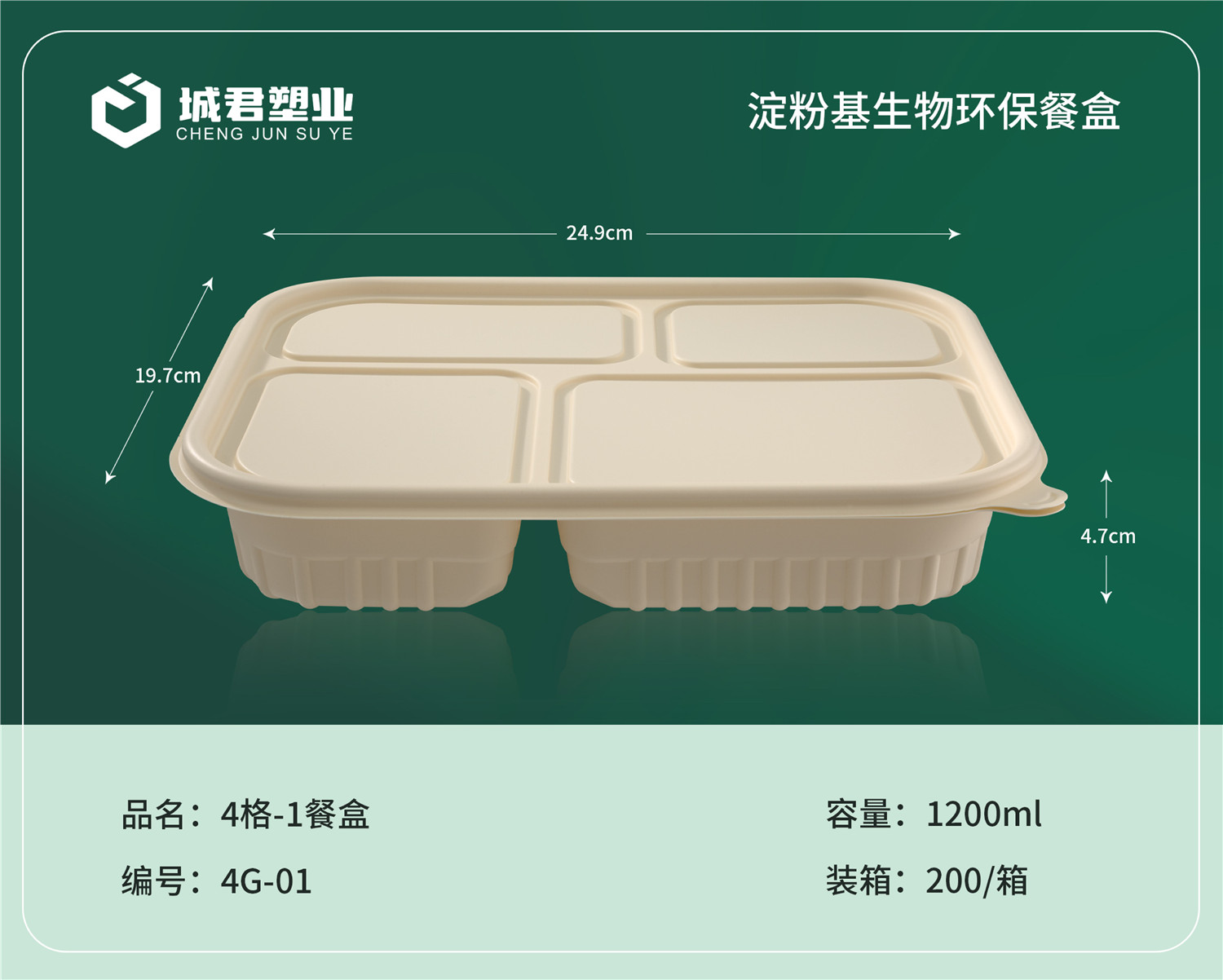 铜川市锁鲜盒塑料餐盒 - 排名