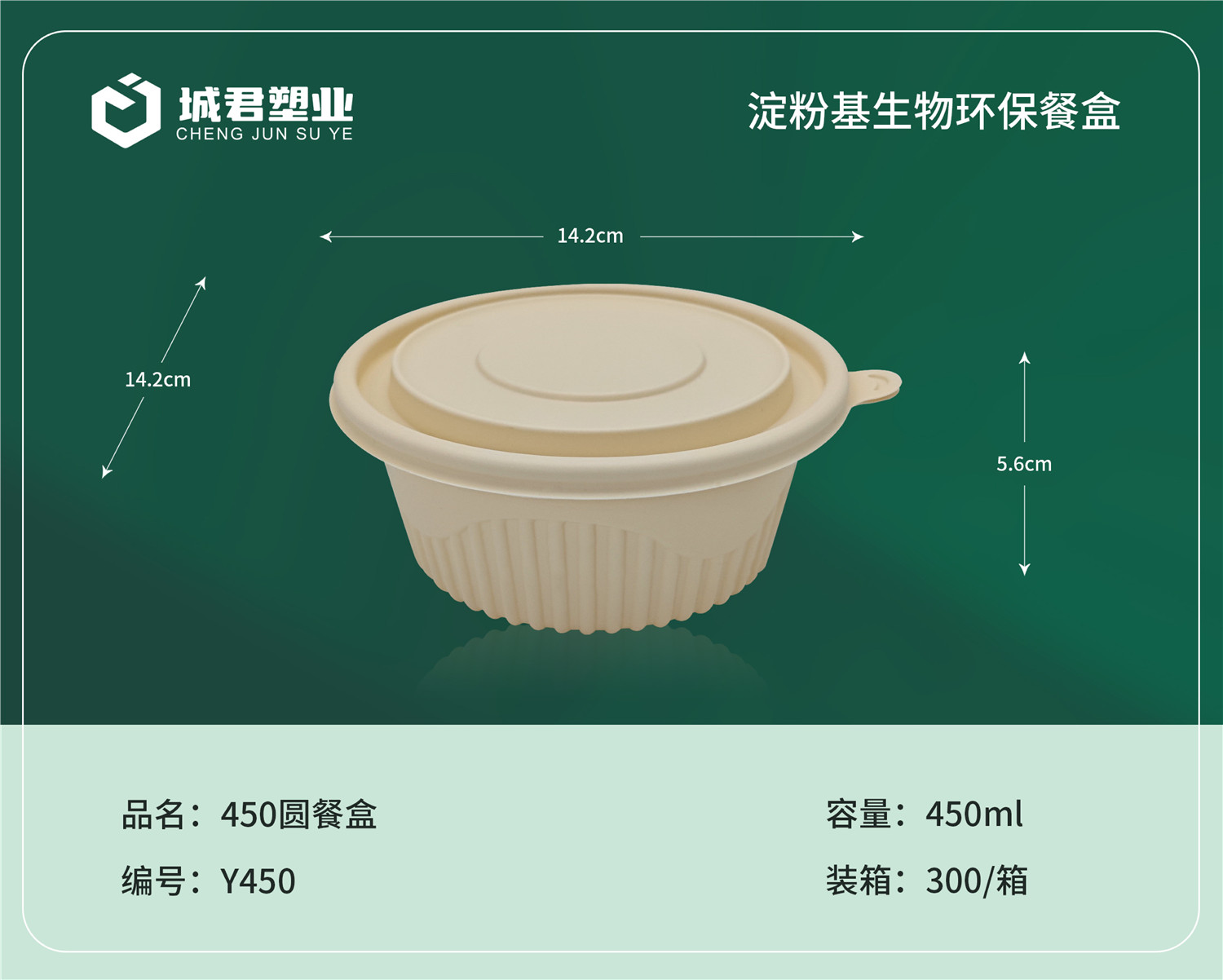 铜川市一次性吸塑杯月饼托 - 方案